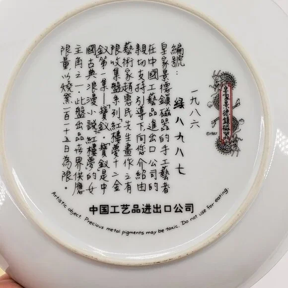 VINTAGE 1980's Imperial Jingdezhen Porcelain Decorative Plates Set of 4 - Picture 10 of 12